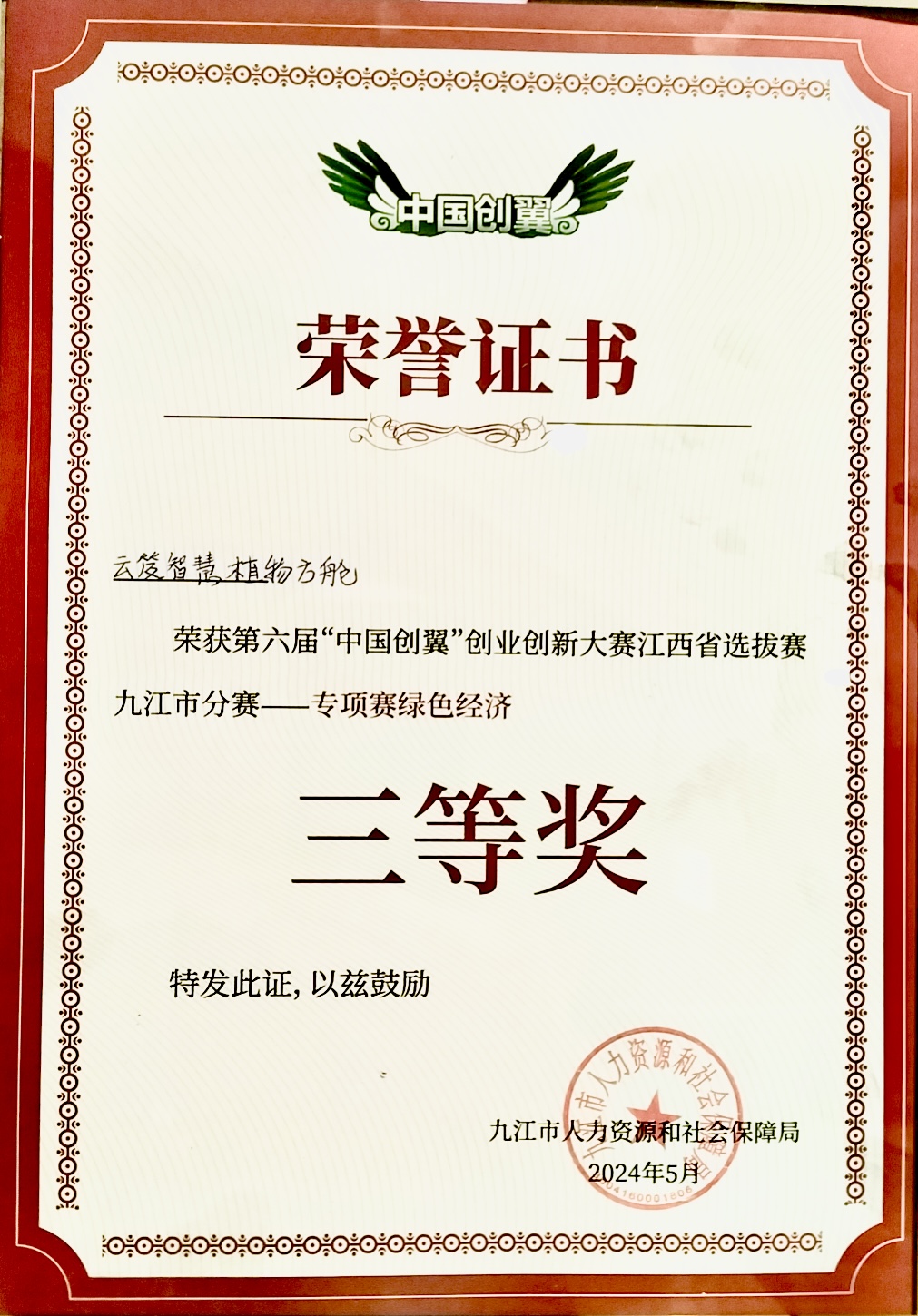 微信圖片_20240521125653.jpg 微信圖片_20240521125653.jpg