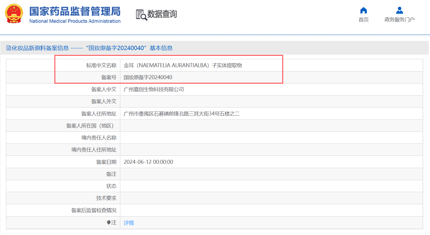 微信圖片_20241015153017.png 微信圖片_20241015153017.png