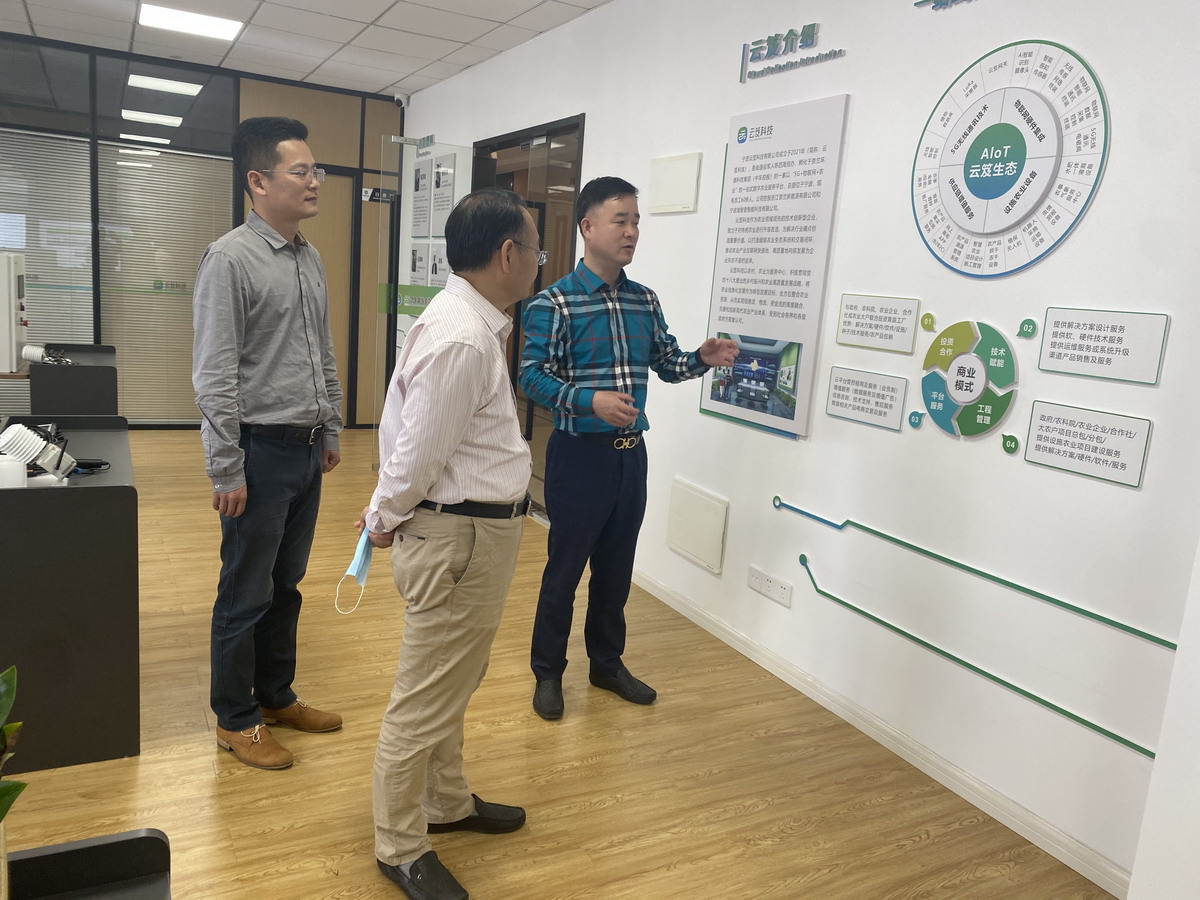 寧波市農科院院長王毓洪一行蒞臨云笈科技考察交流