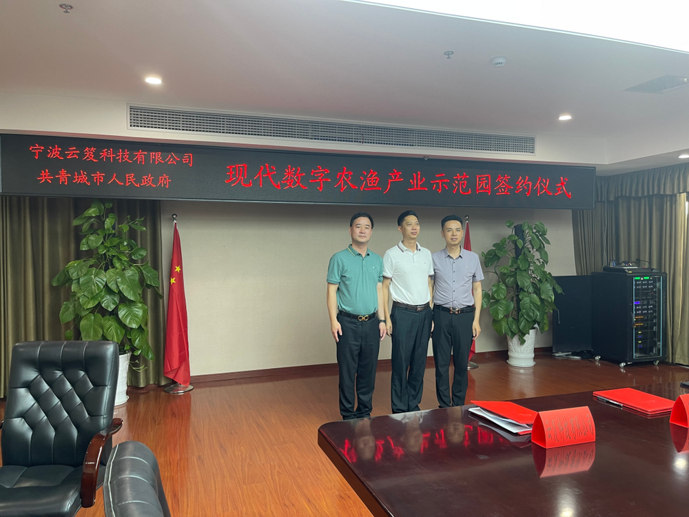 云笈生態(tài)∣云笈科技與江西共青城市人民政府開(kāi)啟戰(zhàn)略合作