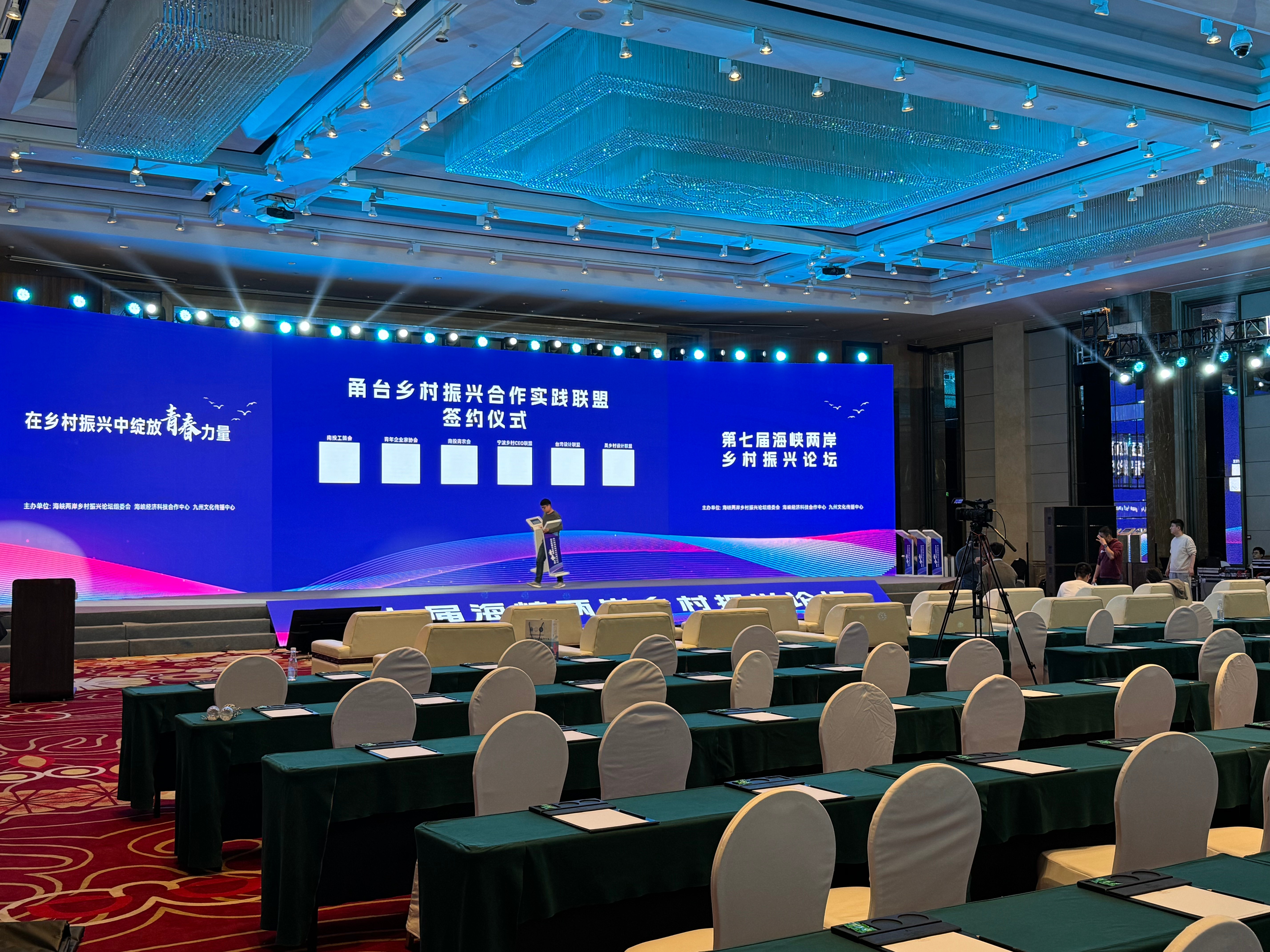 云笈生態|第七屆海峽兩岸鄉村振興論壇在寧波開幕，陳四海書記上臺演講自己的鄉創振興實踐心得