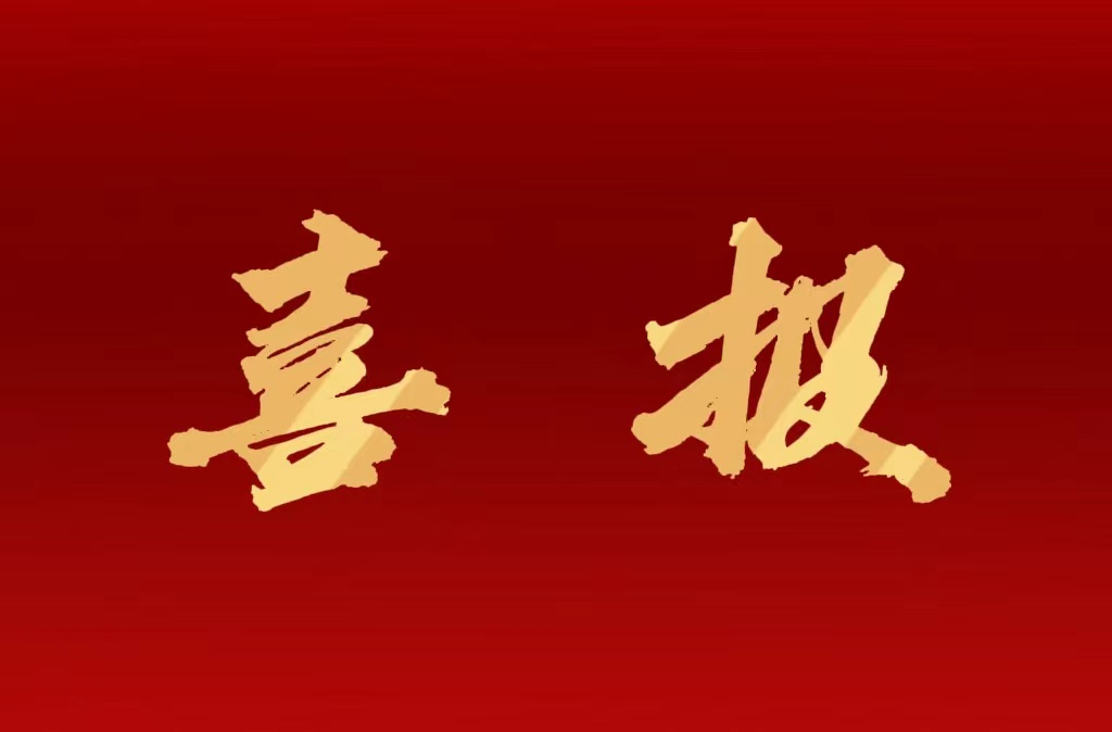 云笈佳訊|《云笈智慧植物方艙》項目喜獲第三屆全國退役軍人創業創新大賽總決賽鄉村振興賽道一等獎