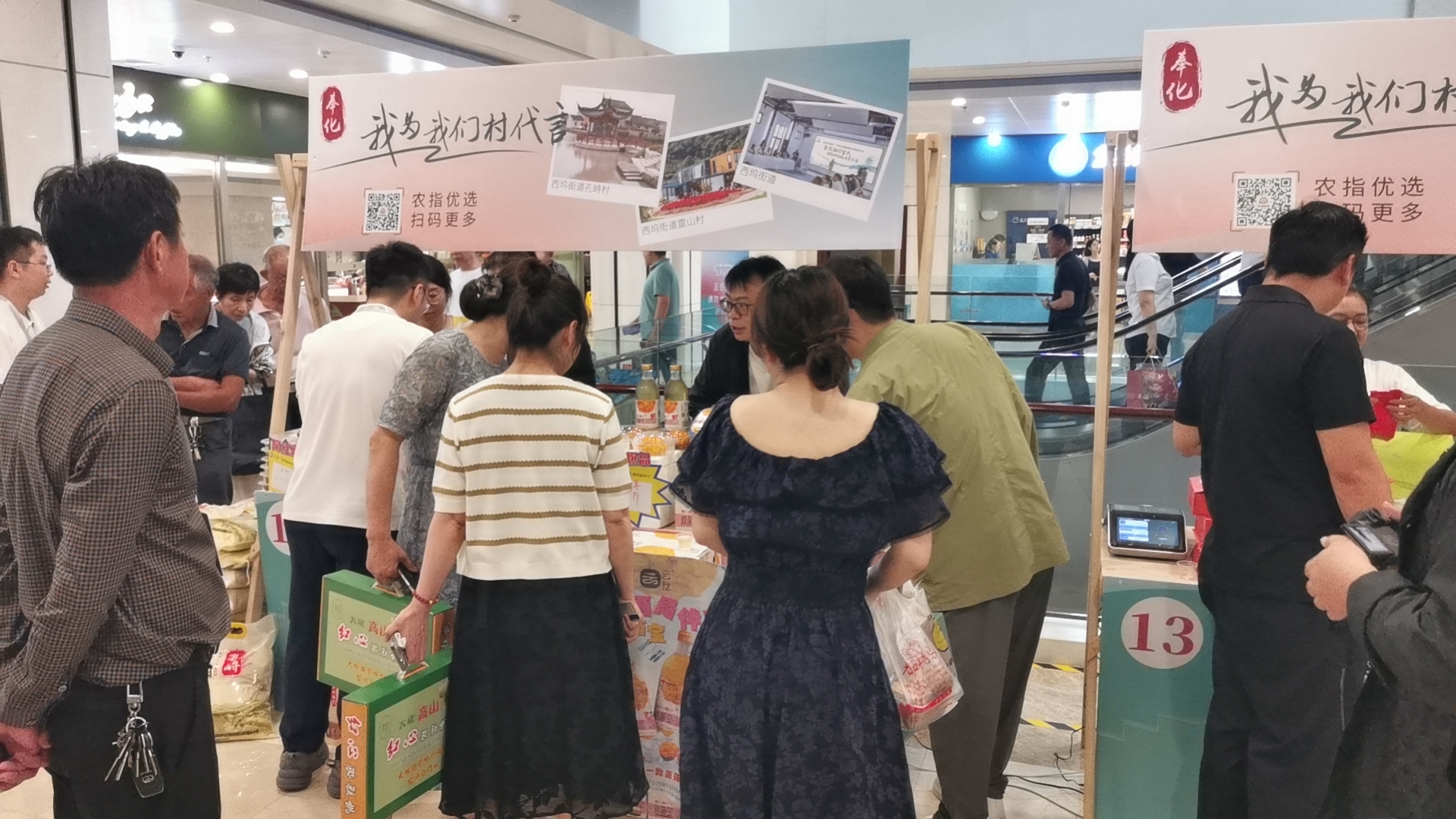 云笈生態|云笈農業：點亮?“農指優選”，共筑惠民共富之路